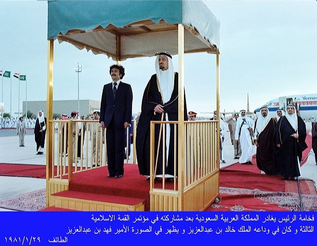 الطائف: 29-01-1981