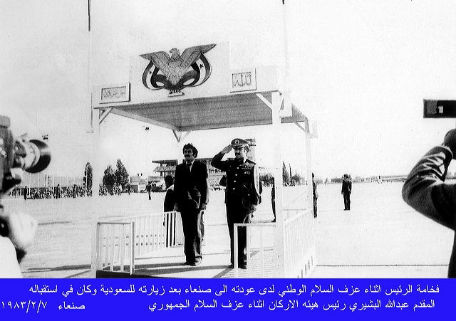 صنعاء: 07-02-1983