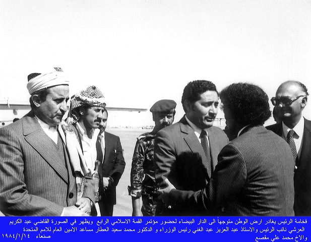 صنعاء: 14-01-1984